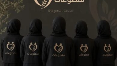 فرصة تطوع للنساء