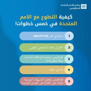 تطوع 