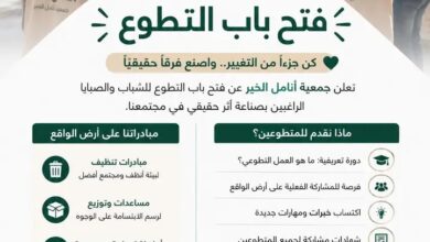 جمعية أنامل الخير