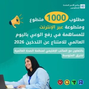 تطوع