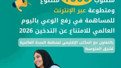 تطوع