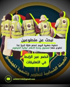 تطوع 