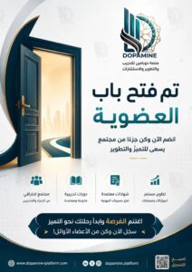 فتح باب العضوية 