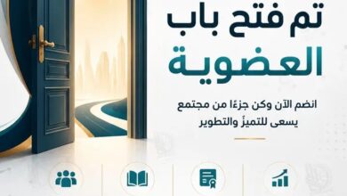 فتح باب العضوية