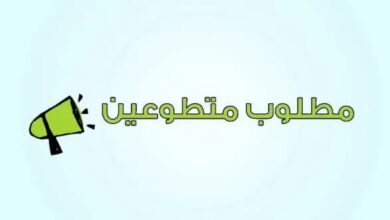 تطوع