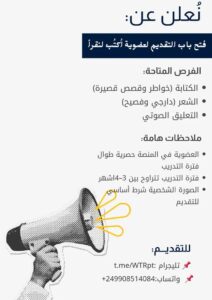 منصة إكتب لنقرأ 