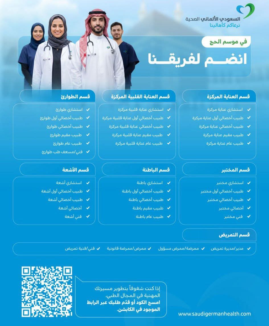 وظائف لوكم