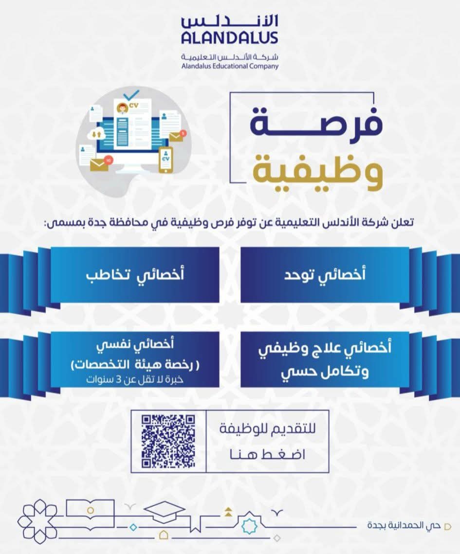 فرص وظيفية 