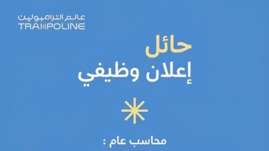عالم الترامبولين