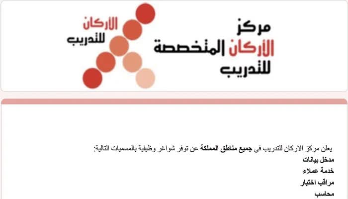 وظائف مركز الأركان 