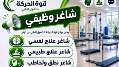وظائف