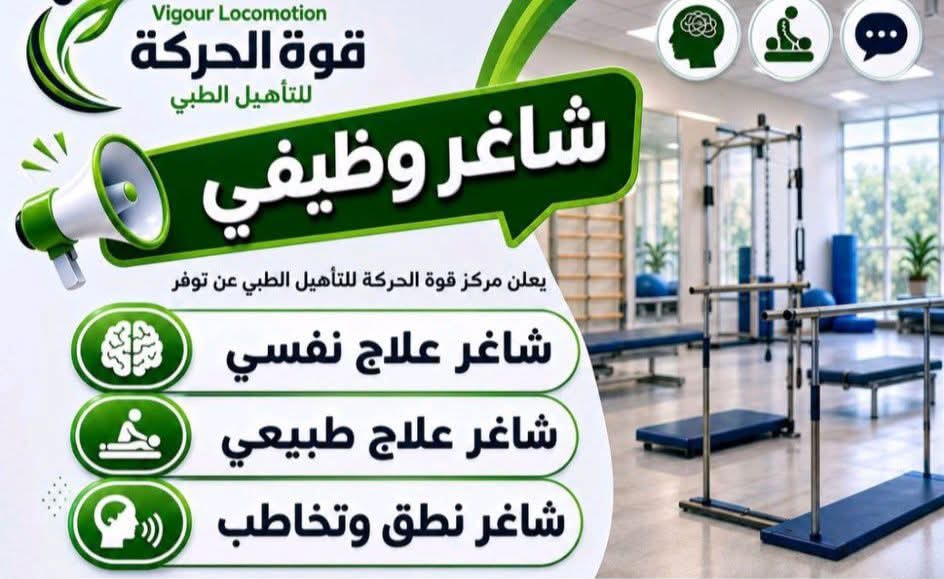 وظائف