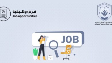 مدارس مسارات العلم