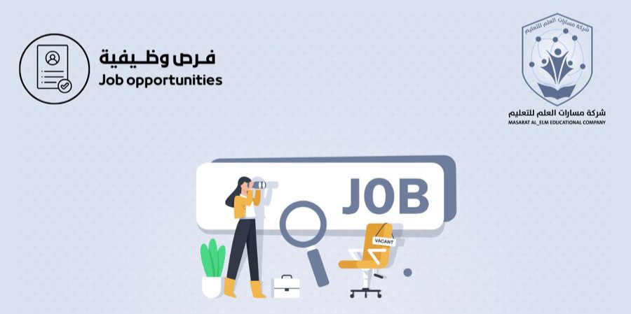 مدارس مسارات العلم