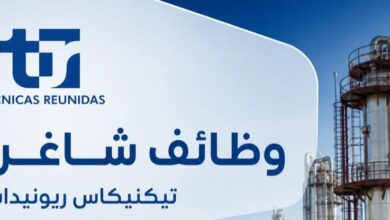 وظائف شاغرة