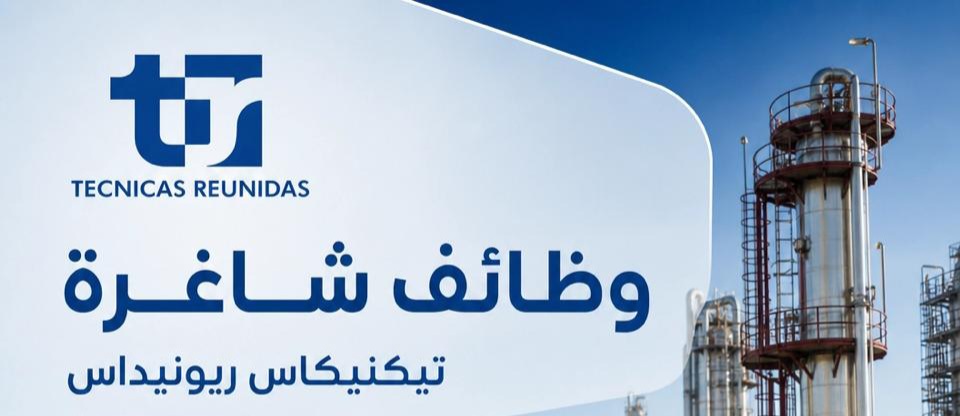وظائف شاغرة