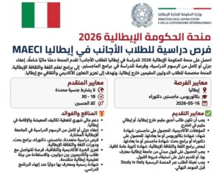 منحة دراسية