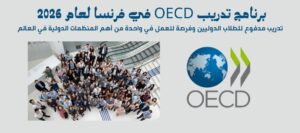 برنامج تدريب