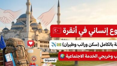 فرصة تطوع