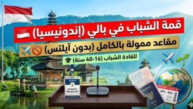 قمة القيادة الشبابية