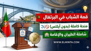 قمة القيادة الشبابية العالمية