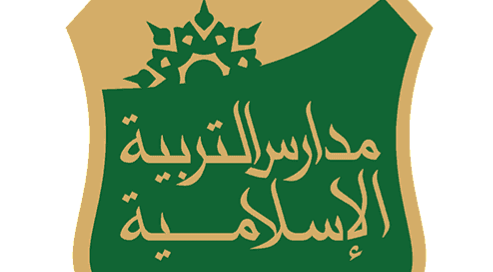 مدارس التربية الإسلامية 
