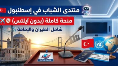 منتدى دولي