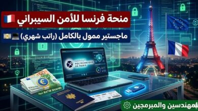 منحة دراسية