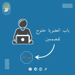 فتح باب العضوية