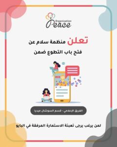 فرصة تطوع