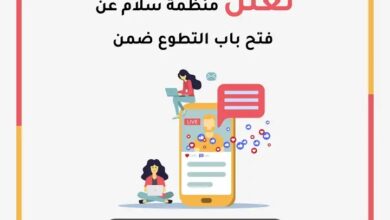 فرصة تطوع