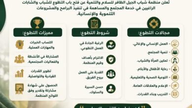 فرصة تطوع