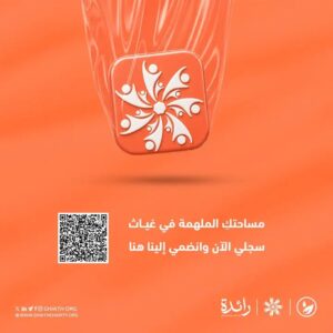 نادي غياث النسائي