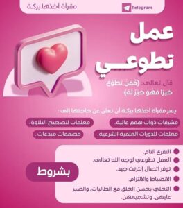 تطوع