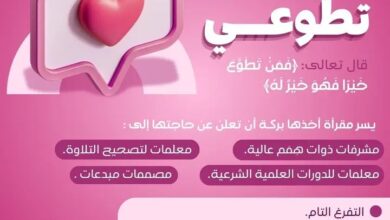 تطوع
