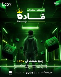 منظمة LCOY