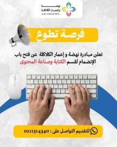 فرصة تطوع