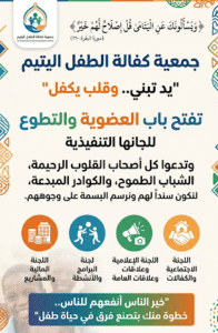 فتح باب العضوية 