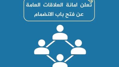 فتح باب العضوية