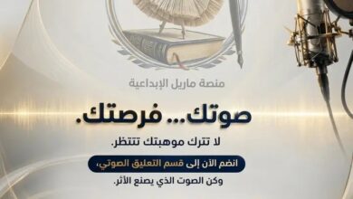 منصة ماريل