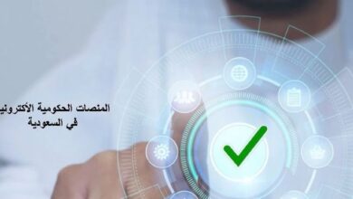 المنصات السعودية