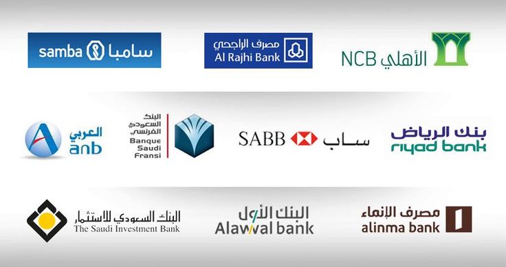 البنوك السعودية
