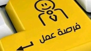 فرصة عمل