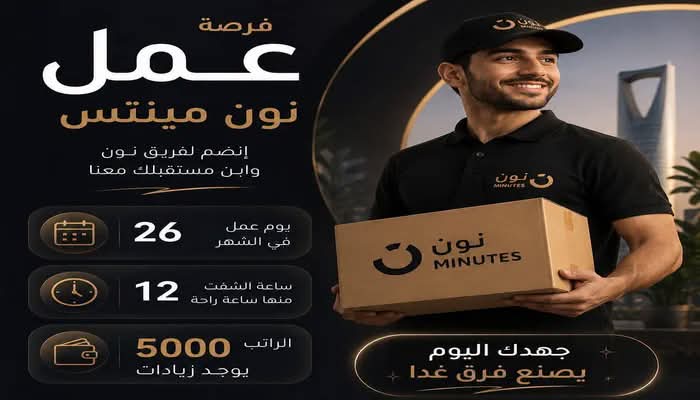 مناديب توصيل