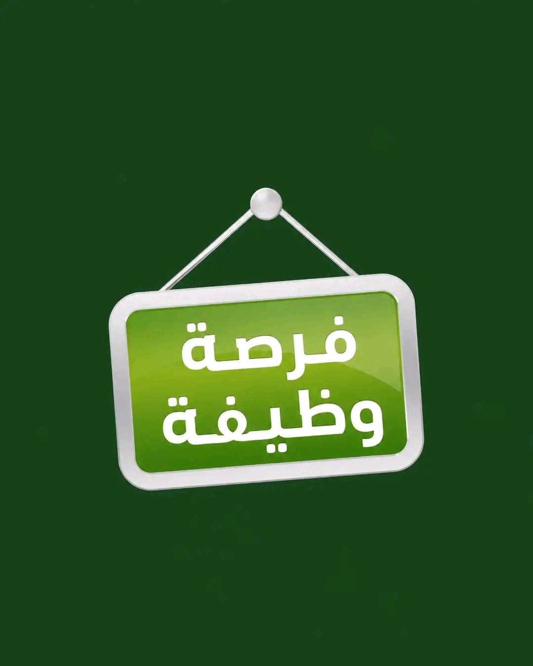 فرصة