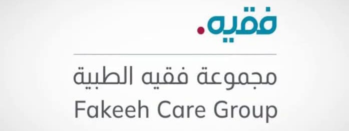 مجموعة فقيه الطبية 