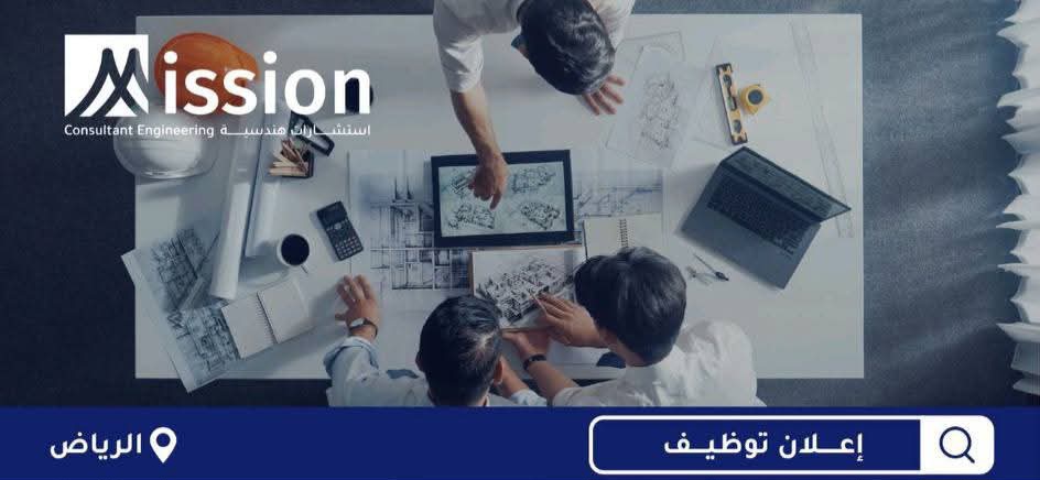 شركة ميشن