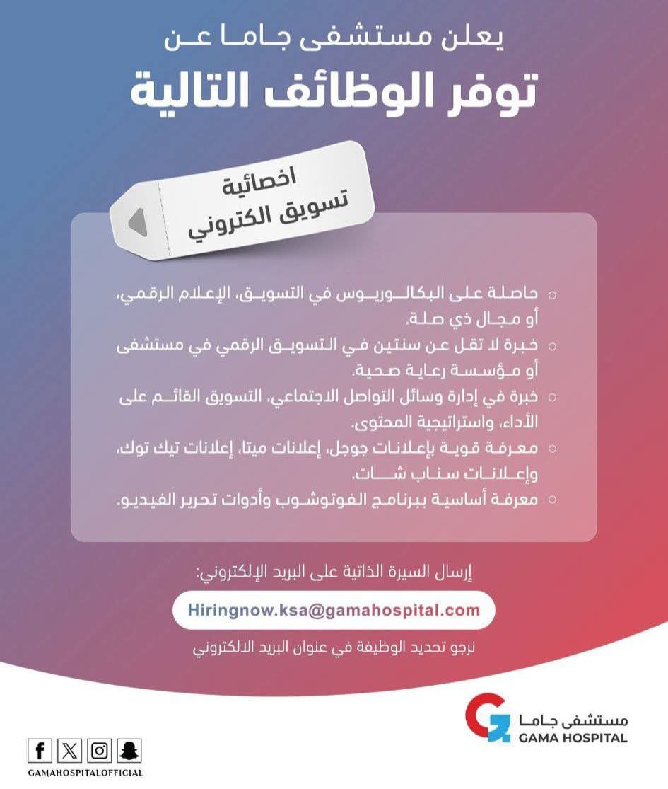 أخصائية تسويق إلكتروني 