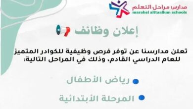وظائف