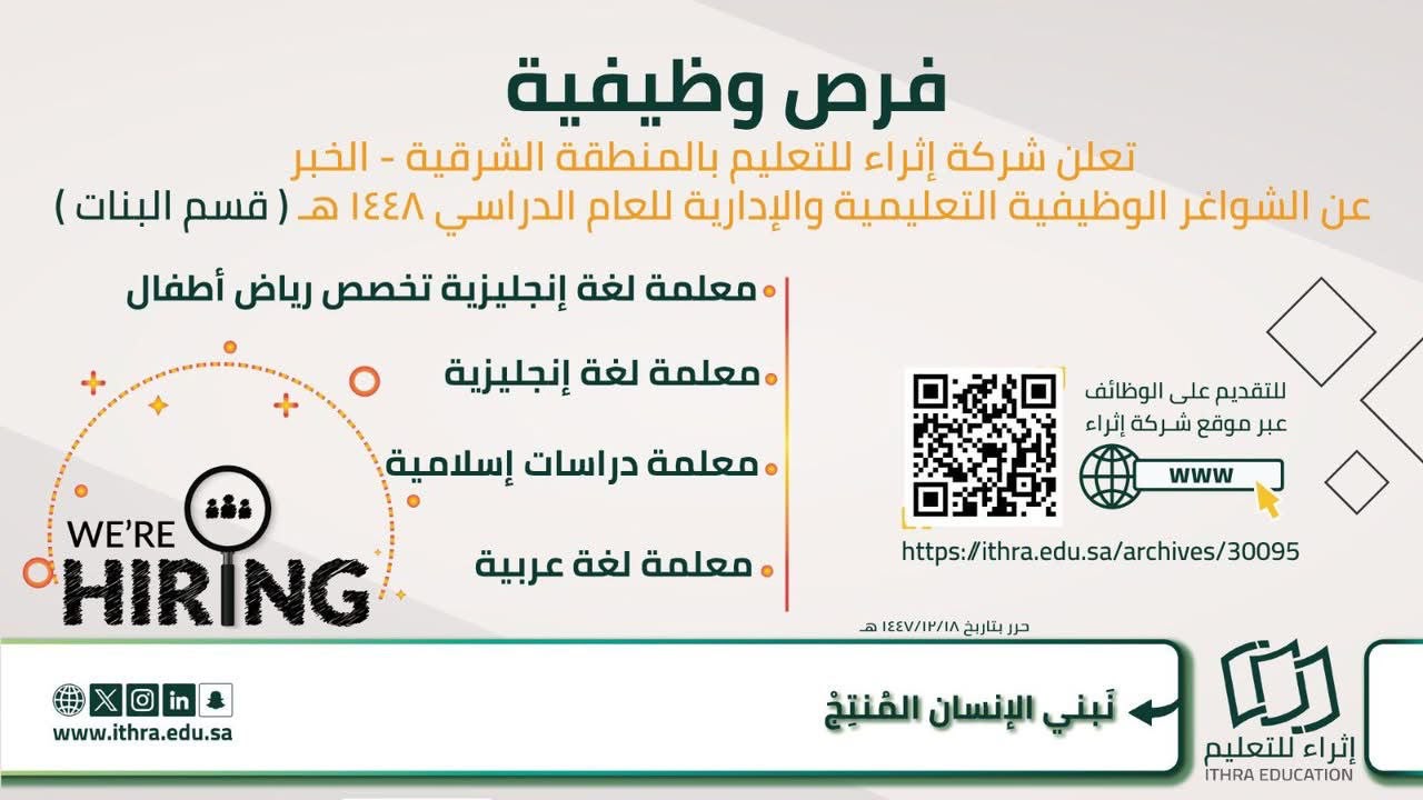 إثراء للتعليم